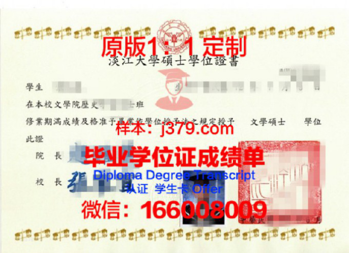 国立台湾师范大学毕业证diploma