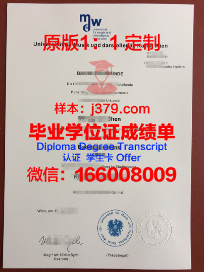 奥地利维也纳科技大学毕业证 Vienna university of technology diploma