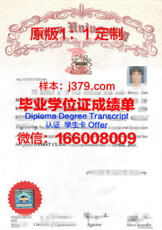 安那大学毕业证diploma