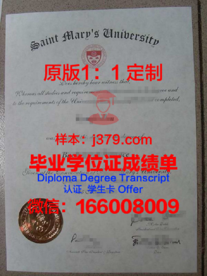 圣玛丽学院毕业证 Saint Mary's College diploma