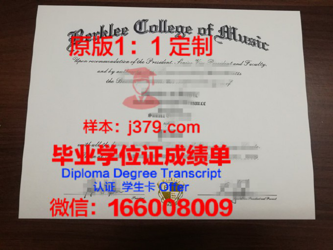 伯克利城市学院毕业证学位文凭学历Diploma