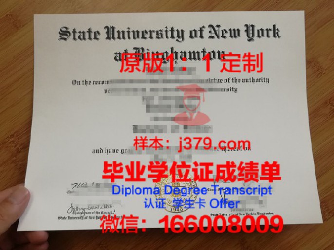 胡弗汉顿大学毕业证diploma