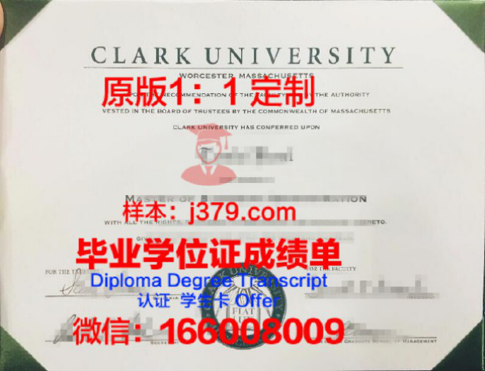 克拉克大西洋大学毕业证 Clark Atlanta University diploma