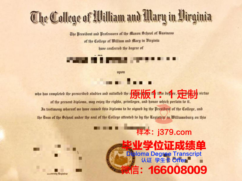 玛丽鲍尔温学院毕业证书模板(玛丽鲍德温大学)