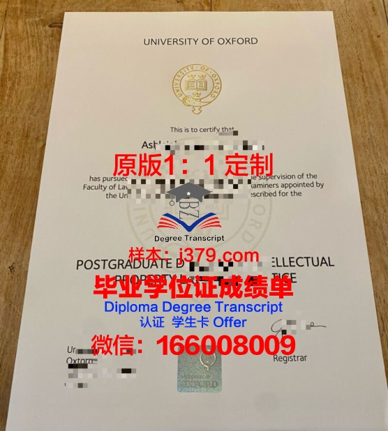 牛津大学毕业证图片University of Oxford Diploma