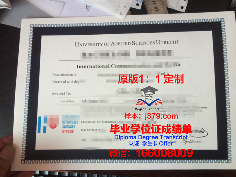 特里尔应用技术大学研究生毕业证书(特里尔应用科学大学排名)