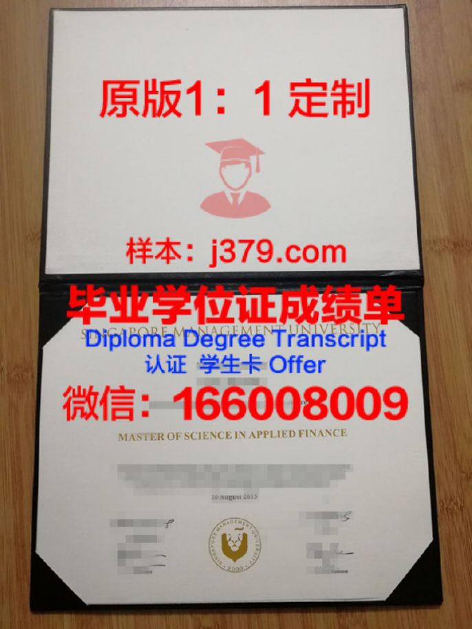 新加坡莎瑞管理学院毕业证成绩单 SHRM College diploma