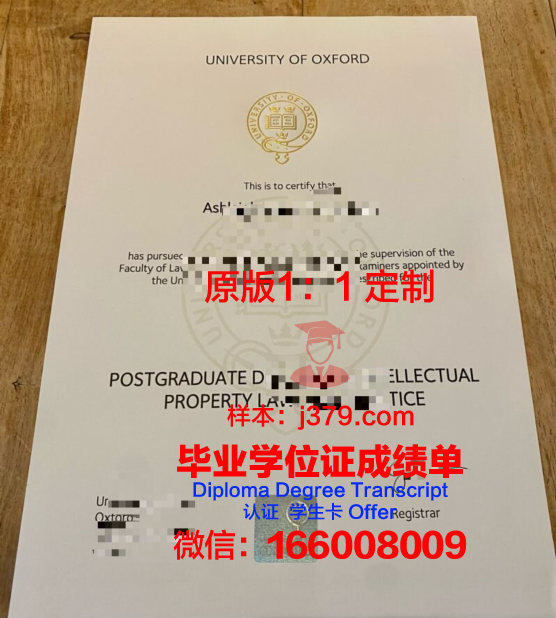 牛津大学毕业证图片University of Oxford Diploma