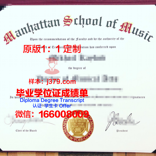 玛丽蒙特曼哈顿大学 diploma 毕业证