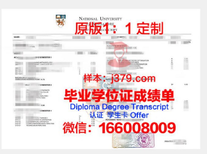 AXMU学位成绩单定制：专业、精准、安全的选择