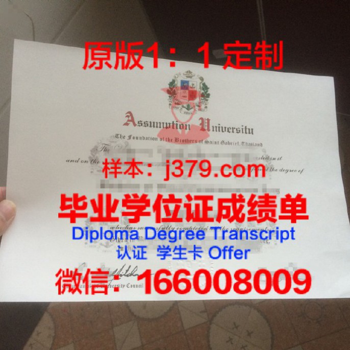 魁北克大学毕业学位