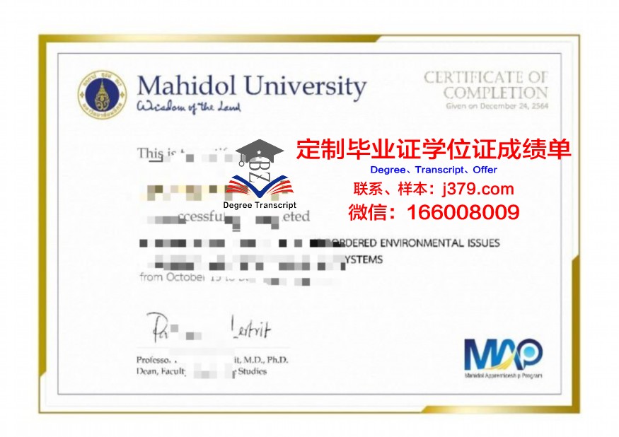 玛希隆大学本科毕业证(玛希隆大学入学时间)