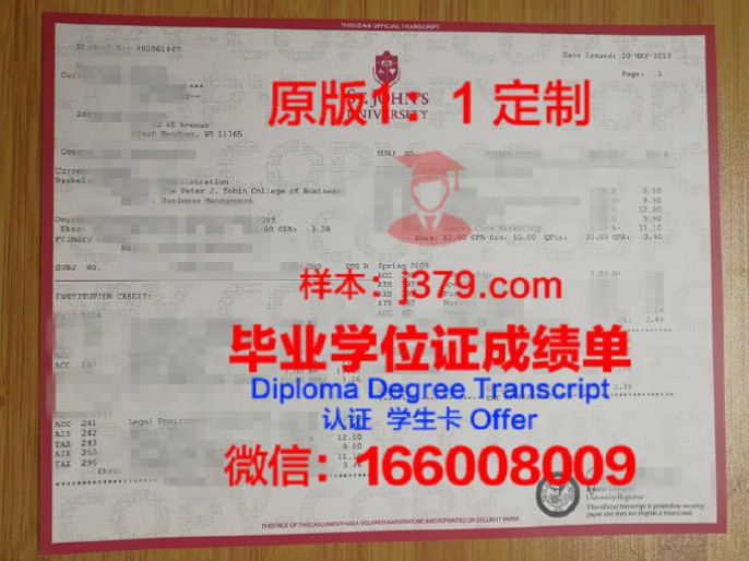 圣本尼迪克与圣约翰大学学院本科毕业证  diploma