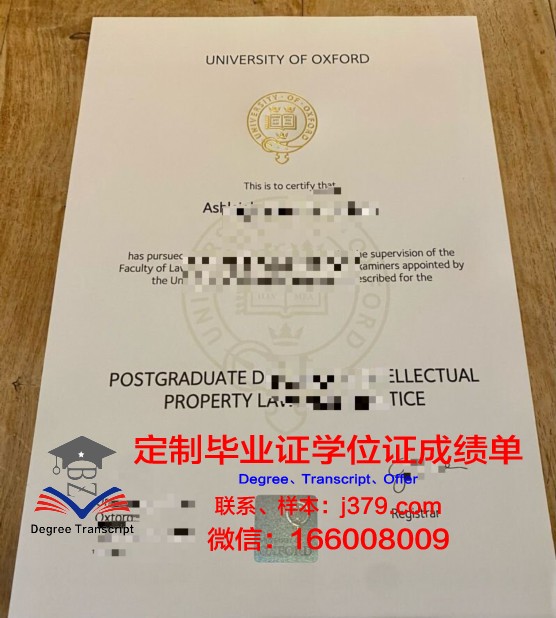 牛津大学毕业证有印签吗(牛津大学毕业照)