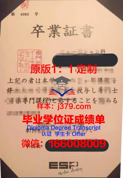 HAL东京专门学校毕业证高清图(东京ビジネス专门学校推荐)