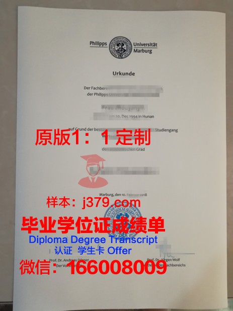 马尔堡大学硕士毕业证书样本(马尔堡大学硕士毕业证书样本)