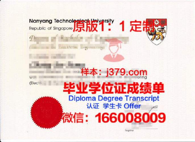 新加坡莎瑞管理学院毕业证成绩单 SHRM College diploma