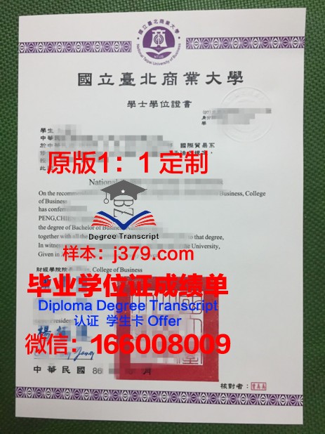 特鲁希略国立大学diploma证书(特鲁希略是哪个国家)