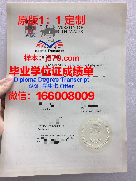 特罗姆瑟大学博士毕业证(特罗姆瑟大学留学)