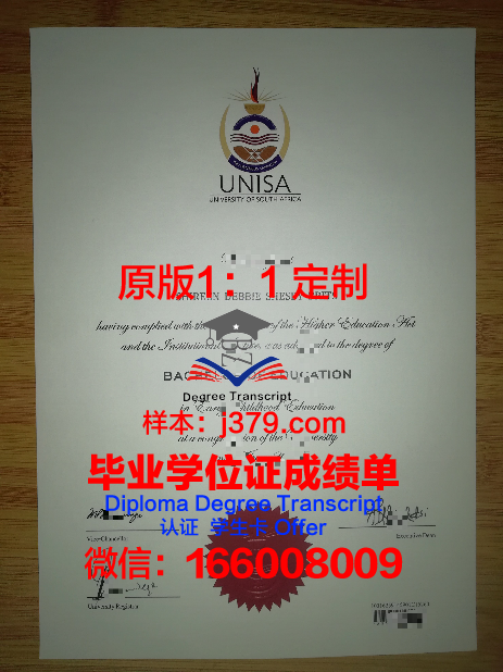 特维尔国立大学毕业证是什么样子(维特尔学历)