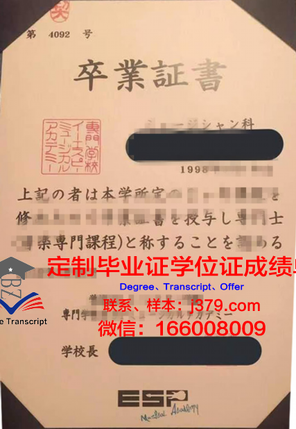 HAL东京专门学校硕士毕业证——开启职业生涯的钥匙