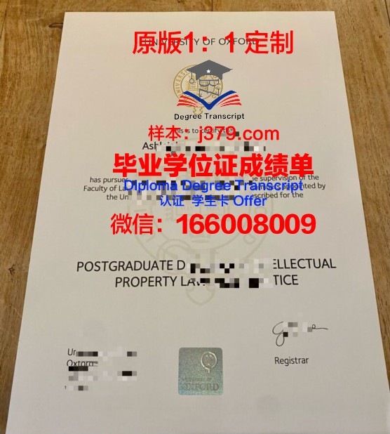 牛津大学学位证书图片(牛津大学毕业证书图片)