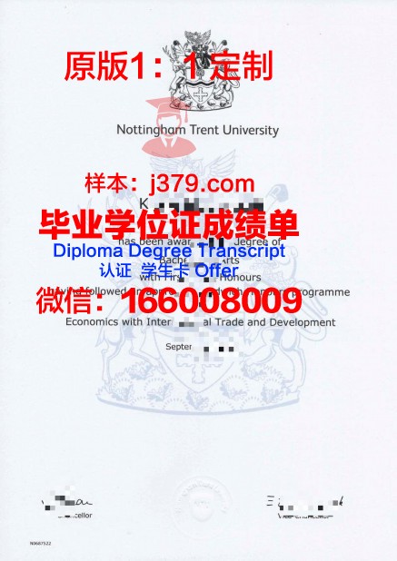 特伦特大学硕士毕业证(特伦特大学硕士毕业证书图片)