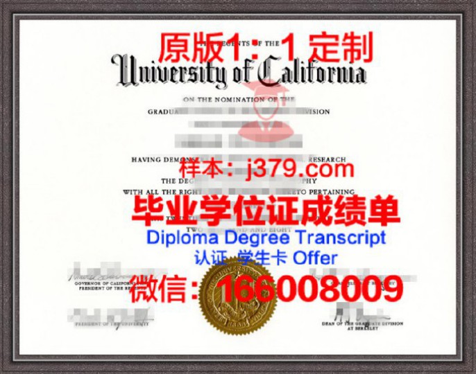 加州大学伯克利分校毕业证成绩单 University of California-Berkeley diploma