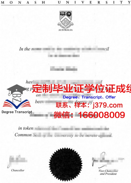 爱达荷大学毕业文凭