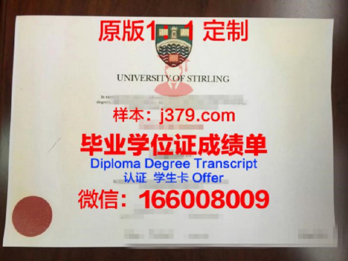 【英国学校】赫特福德郡大学毕业证样本