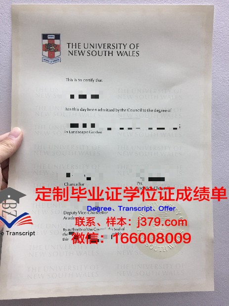 HAS应用科学大学毕业证原件(应用本科的毕业证是国家承认的吗)