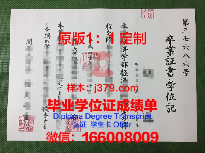 关西国际大学毕业证认证成绩单Diploma