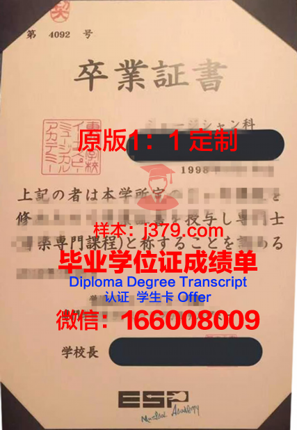 ICS艺术学院专门学校毕业证照片(ics学校)