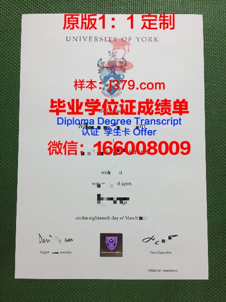 约克大学毕业证联系部门认可吗(约克大学贴吧)