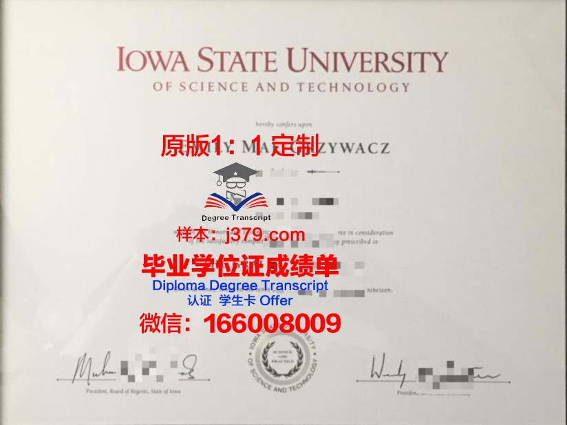 爱荷华州立大学毕业证图片Iowa State University Diploma