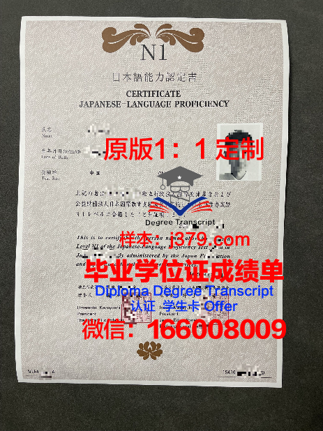 K.I.F共立财团日本语学院毕业证学位文凭学历Diploma