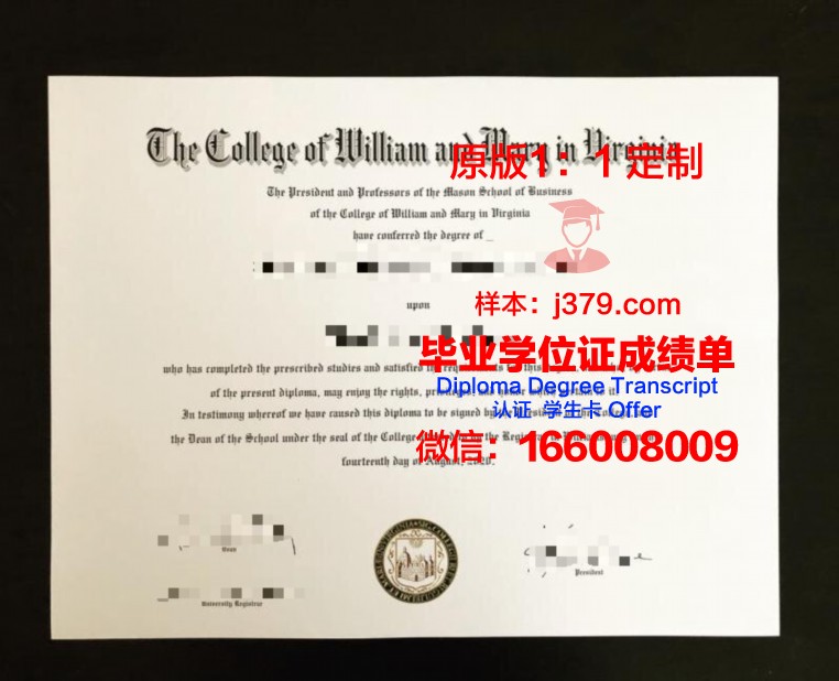 玛丽皇后大学毕业证(玛丽皇后大学毕业证书)