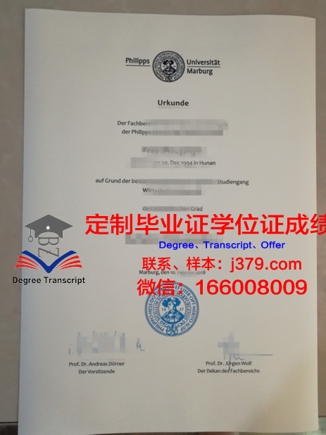 马尔堡大学硕士毕业证书样本(马尔堡大学硕士毕业证书样本)