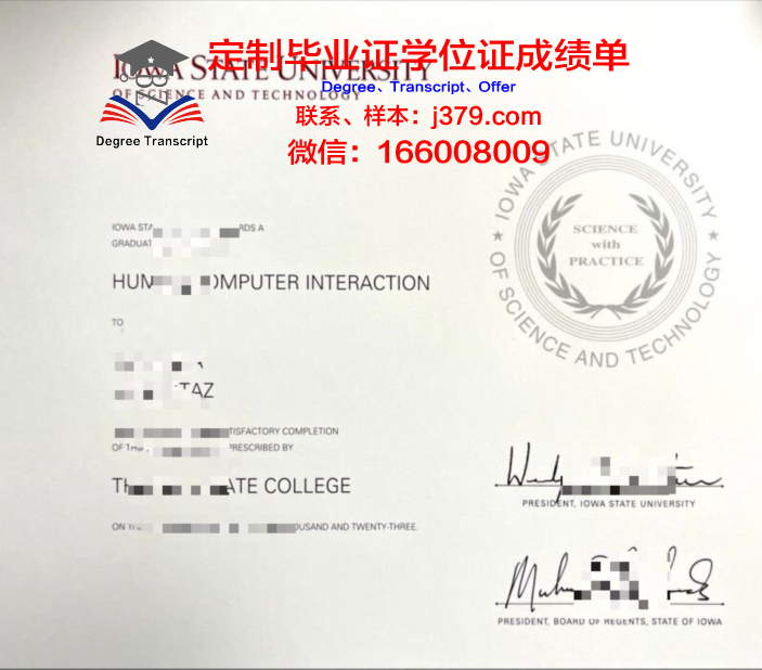 爱荷华大学毕业证书模板(爱荷华州立大学毕业证)