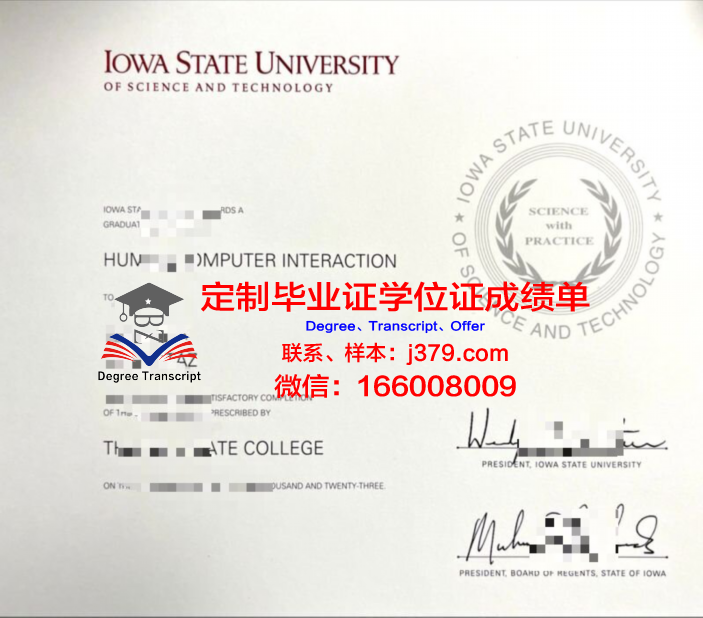 爱荷华州立大学学位证(爱荷华州立大学证书)