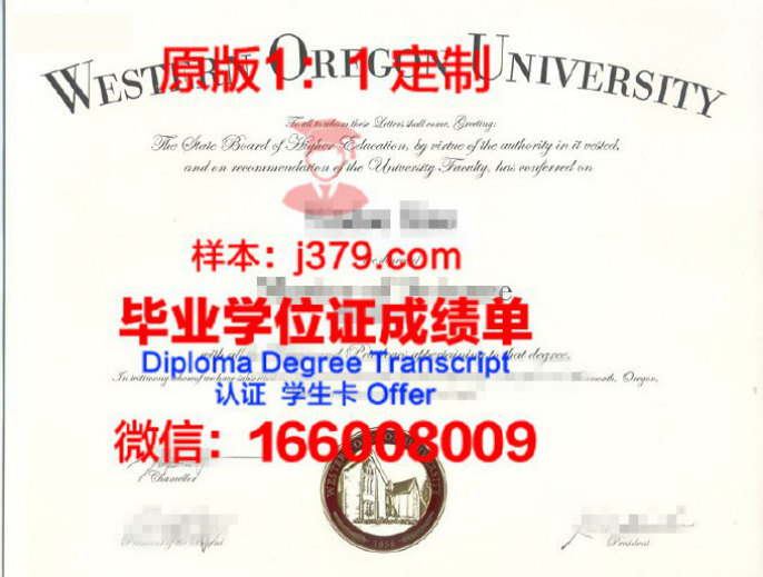 文学及现代科学十月大学毕业文凭