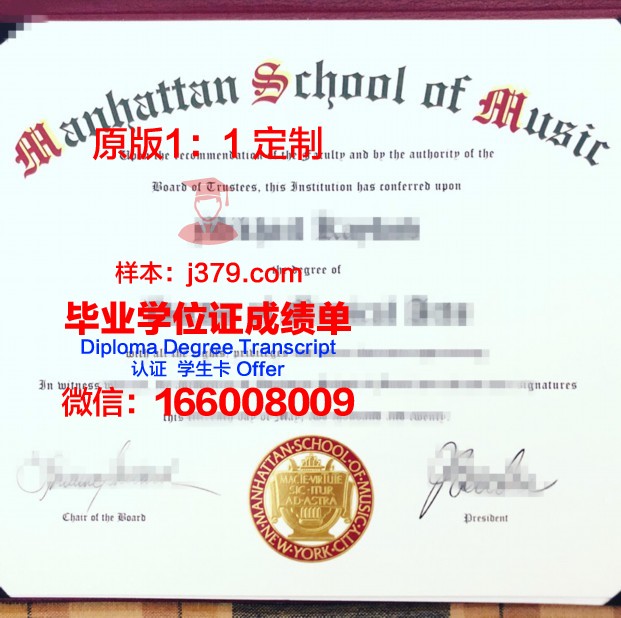 玛丽蒙特曼哈顿大学 diploma 毕业证