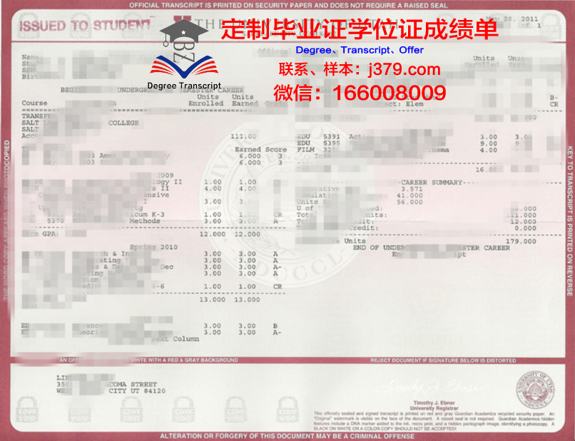 犹他大学毕业证认证成绩单Diploma