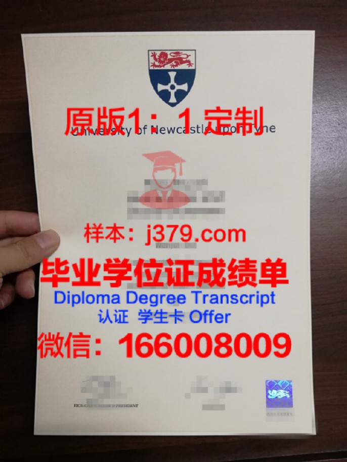 纽卡斯尔大学毕业证寄丢了怎么办(纽卡斯尔大学学位证)