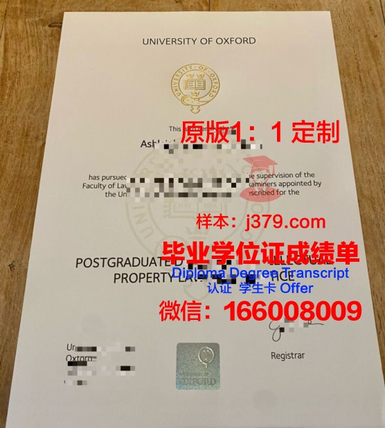 牛津大学毕业证书图片高清(牛津大学毕业率是多少)