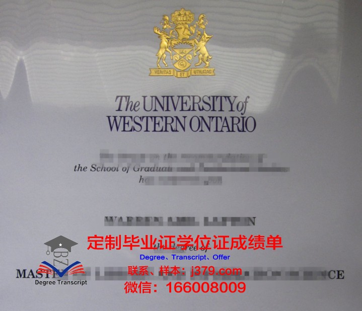 爱达荷大学毕业文凭