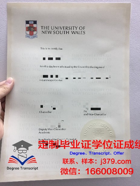 ISC商学院毕业证Diploma文凭