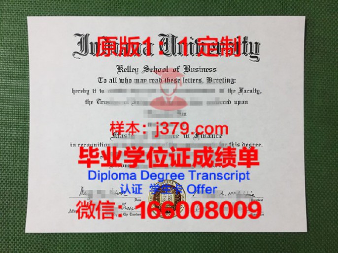 印第安纳州立大学毕业文凭