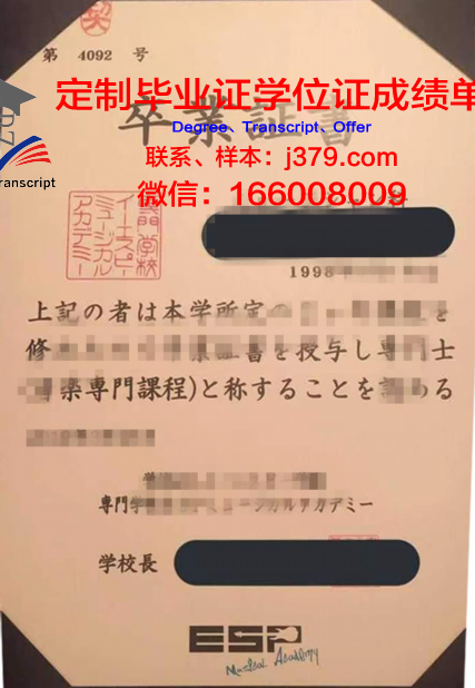 HAL东京专门学校的毕业证都能做(东京ビジネス专门学校推荐)