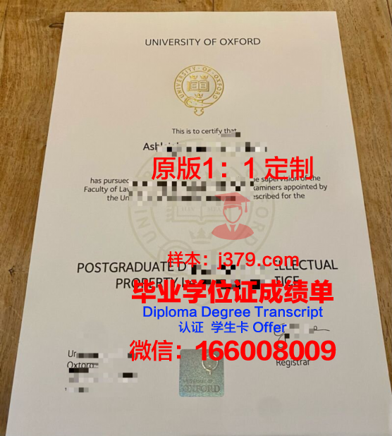 牛津大学毕业学位证图片(牛津大学学士学位)